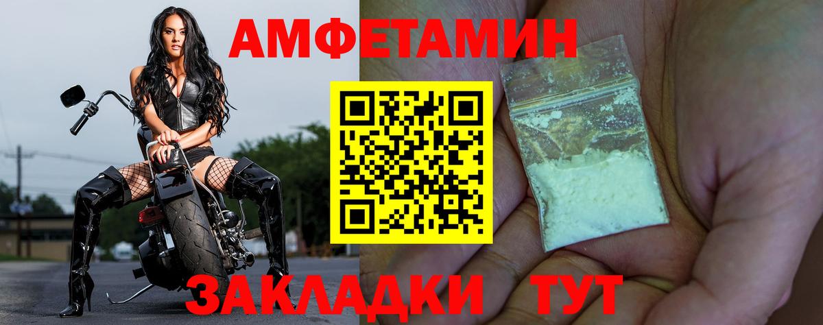 Amphetamine VHQ Волгоград