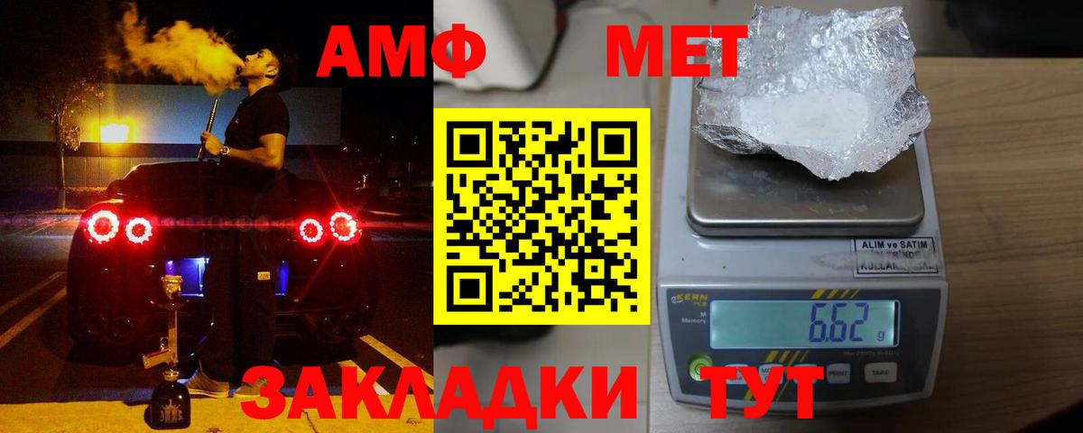 Волгоград  Amphetamine 97%  АМФ  Вход с VPN 