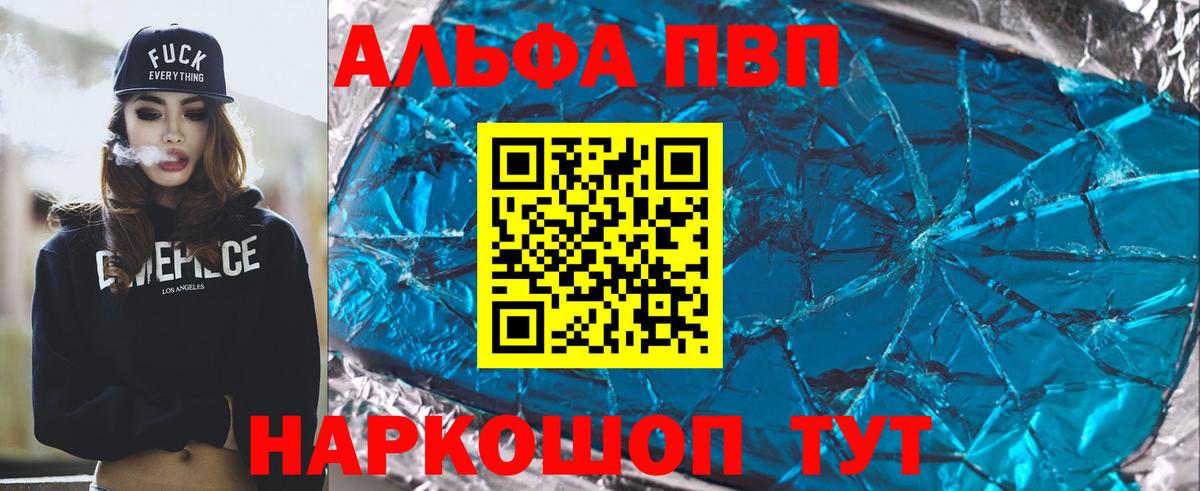 A-PVP СК Волгоград