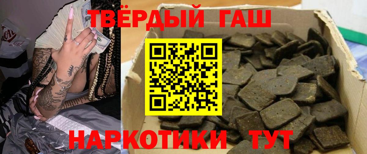 Гашиш VHQ  Вход с VPN  купить  сайты  Волгоград  ГАШ Изолятор  ГАШ 