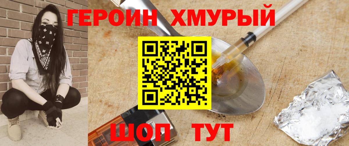 Волгоград  Героин Афган  Вход с VPN 