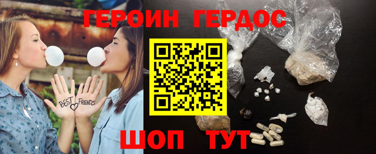 Героин белый Волгоград