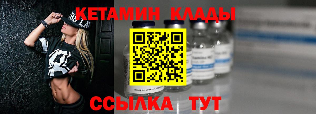 Кетамин ketamine  Вход с VPN  Волгоград 