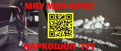 мяу мяу мука Гуково