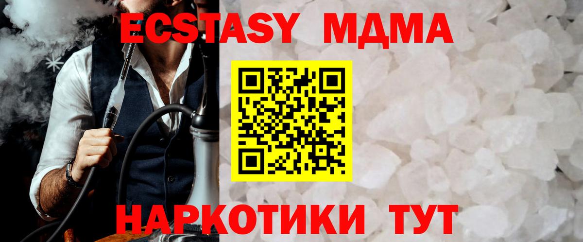 Волгоград  МДМА кристаллы  МДМА Molly  Вход с VPN 