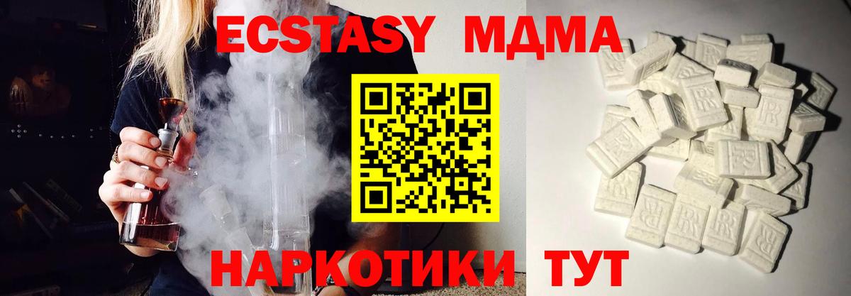 МДМА Molly Волгоград