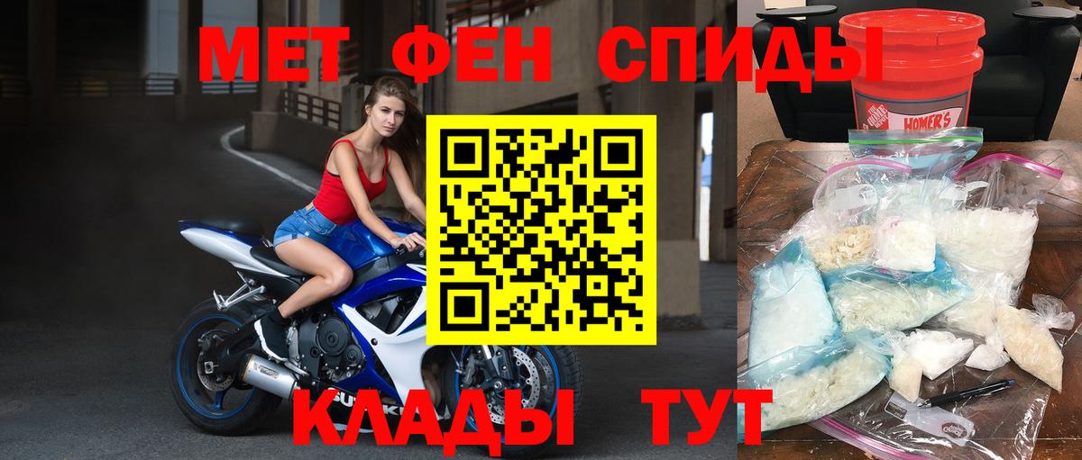 Волгоград  Метамфетамин пудра  Метамфетамин пудра  Вход с VPN 