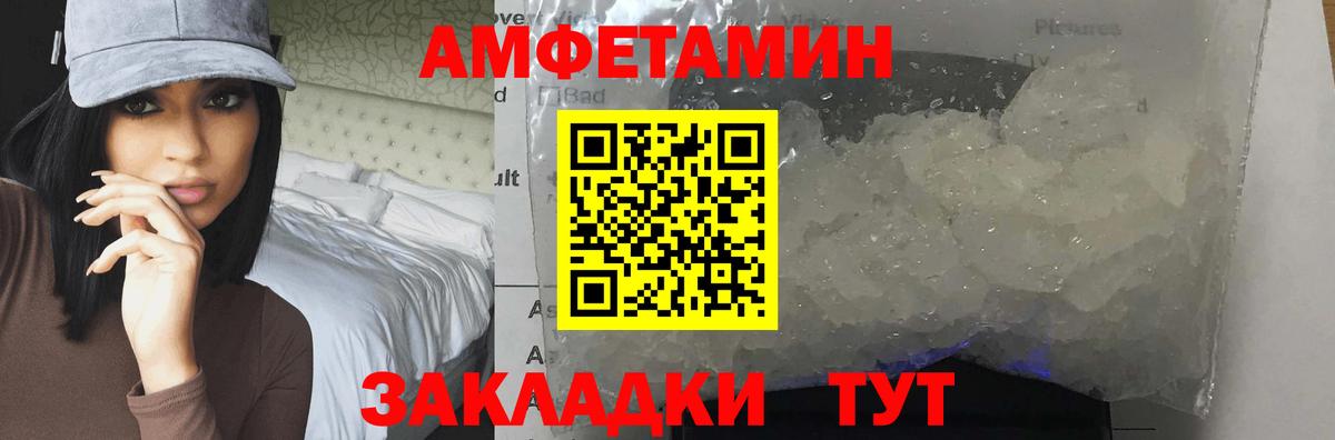 Первитин мет Волгоград