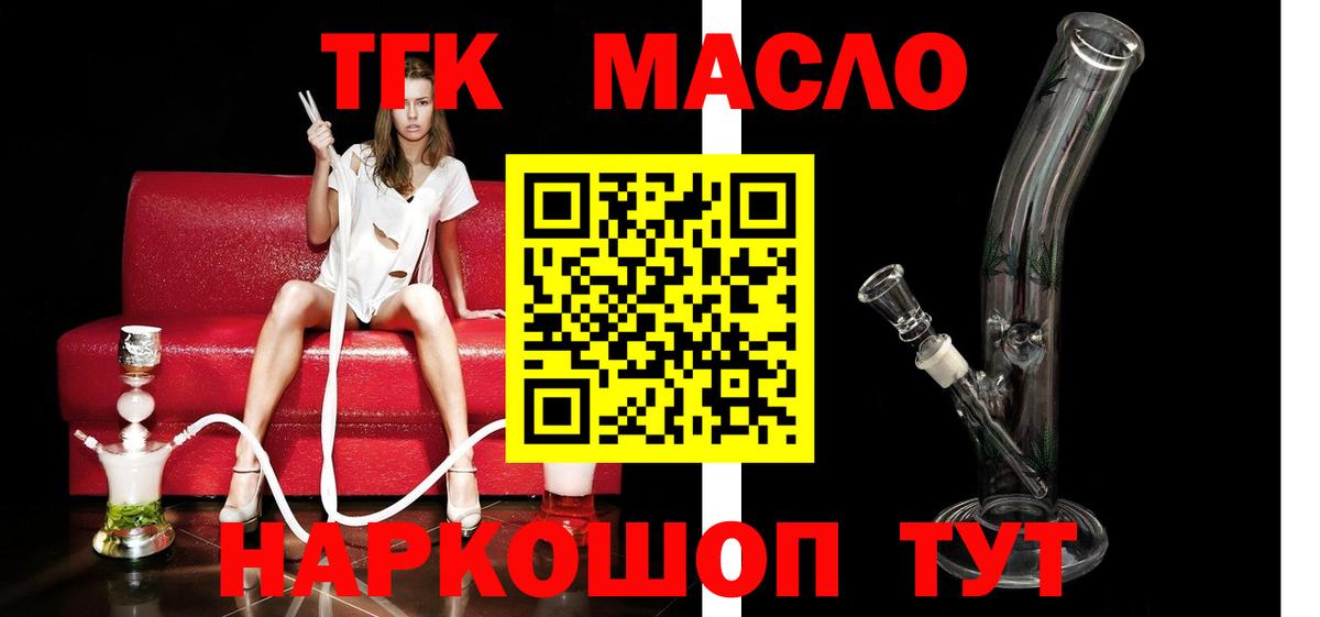 Дистиллят ТГК жижа  Вход с VPN  ТГК вейп  Волгоград 